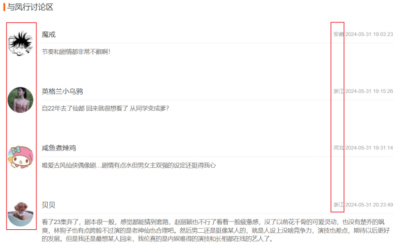 【第一期】苹果cms填充评论数据,并修改评论加载方式,让蜘蛛畅通无阻-A5站长平台